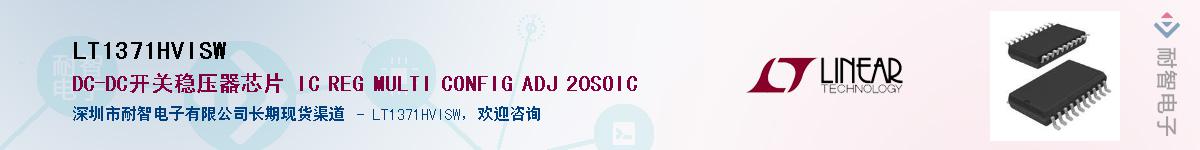 LT1371HVISW����(y��ng)��-�������