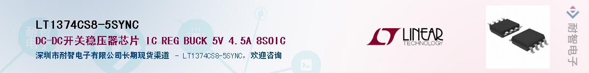 LT1374CS8-5SYNC������-�������