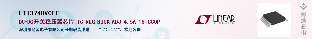 LT1374HVCFE������-�������