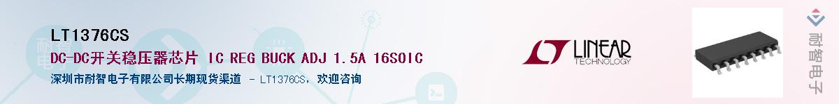 LT1376CS������-�������