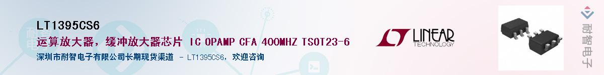 LT1395CS6������-�������