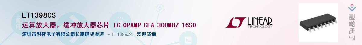 LT1398CS����(y��ng)��-�������
