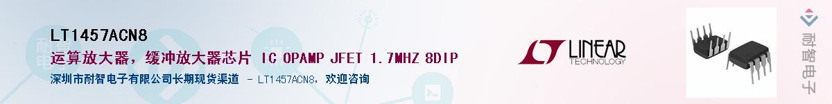 LT1457ACN8������-�������