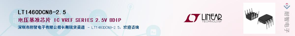 LT1460DCN8-2.5������-�������