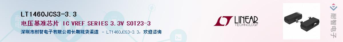 LT1460JCS3-3.3����(y��ng)��-�������