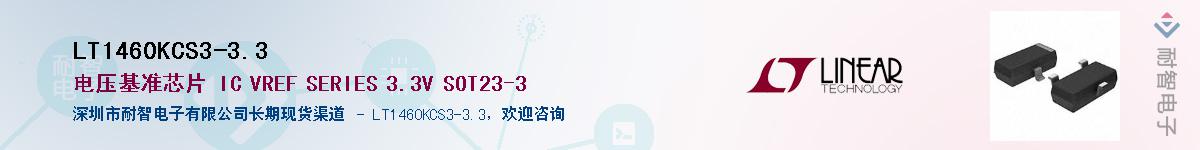 LT1460KCS3-3.3������-�������