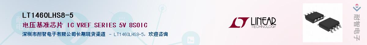 LT1460LHS8-5������-�������