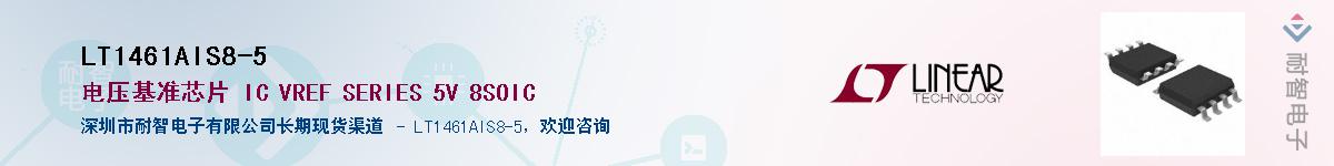 LT1461AIS8-5������-�������