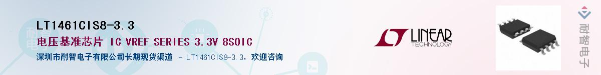 LT1461CIS8-3.3������-�������