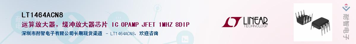 LT1464ACN8������-�������