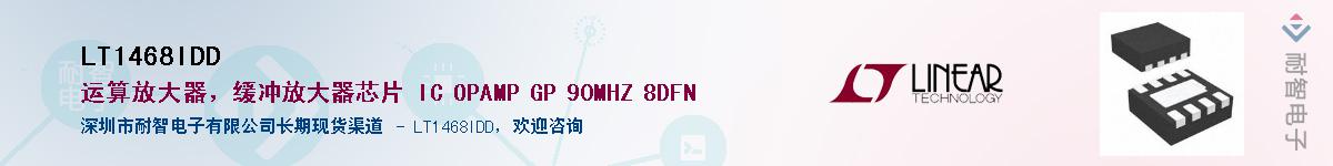LT1468IDD����(y��ng)��-�������