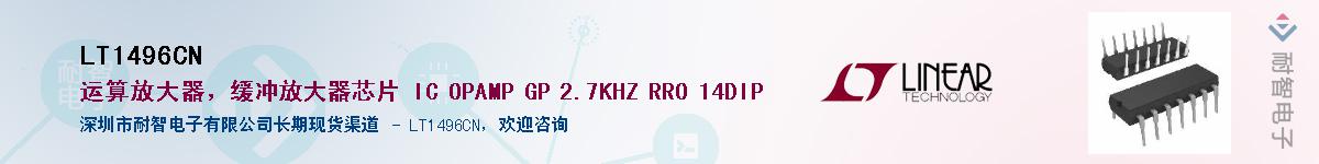 LT1496CN������-�������