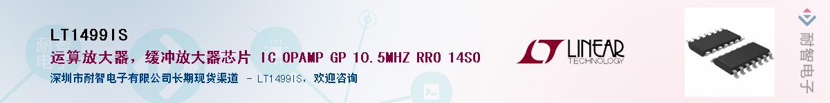 LT1499IS������-�������