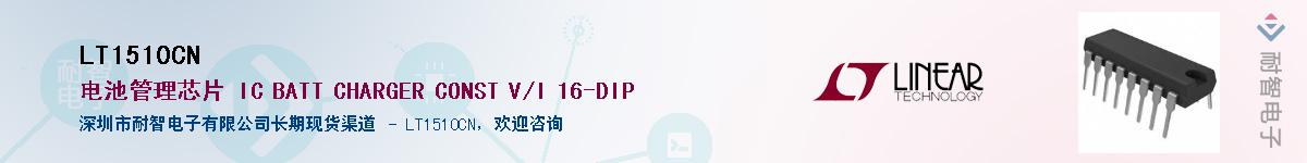 LT1510CN����(y��ng)��-�������