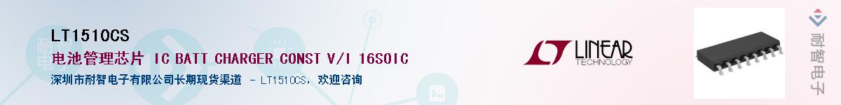 LT1510CS������-�������