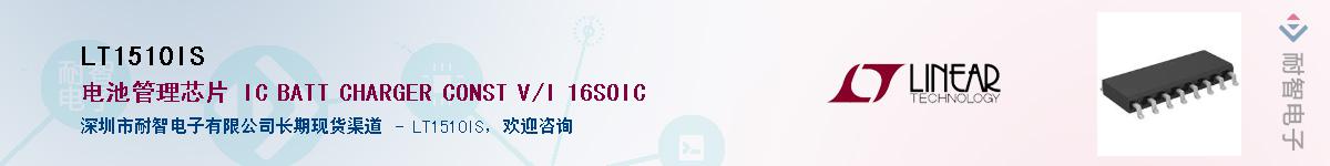 LT1510IS������-�������