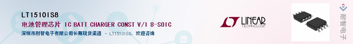 LT1510IS8������-�������