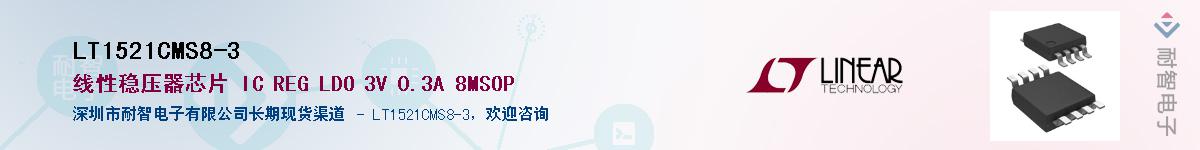 LT1521CMS8-3����(y��ng)��-�������