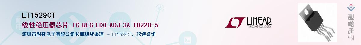 LT1529CT������-�������