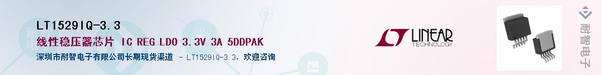 LT1529IQ-3.3������-�������