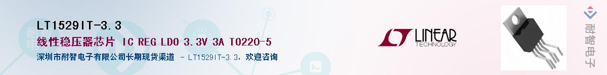 LT1529IT-3.3����(y��ng)��-�������