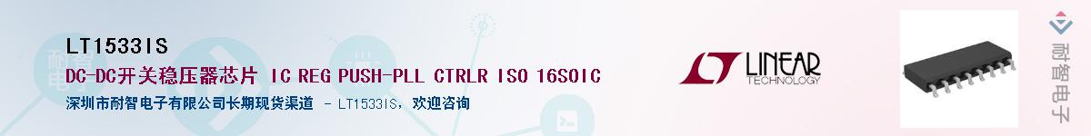 LT1533IS������-�������