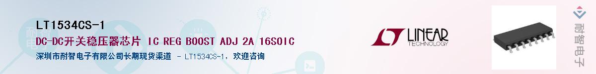 LT1534CS-1������-�������