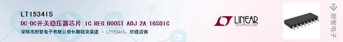 LT1534IS������-�������
