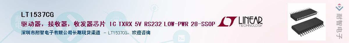 LT1537CG������-�������