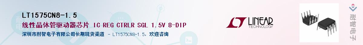 LT1575CN8-1.5������-�������