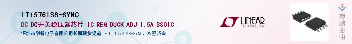 LT1576IS8-SYNC����(y��ng)��-�������