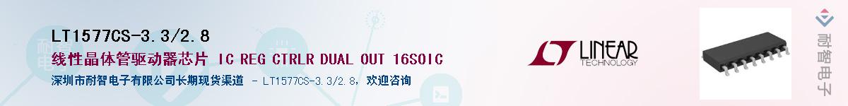 LT1577CS-3.3/ADJ������-�������