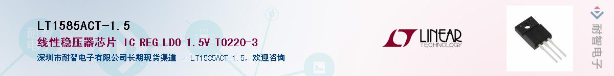 LT1585ACT-1.5����(y��ng)��-�������