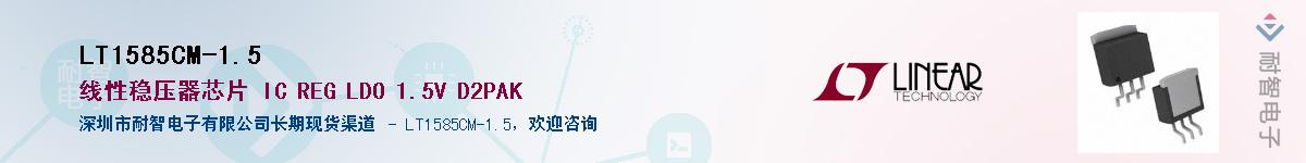 LT1585CM-1.5������-�������