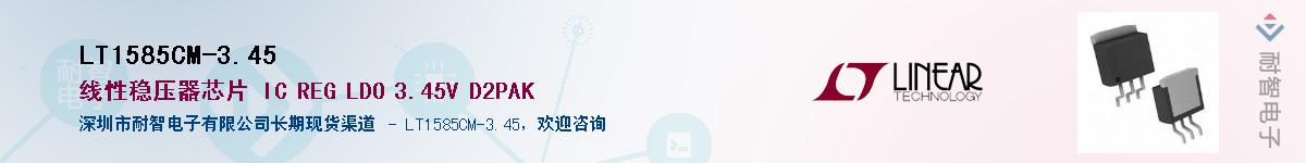 LT1585CM-3.45������-�������