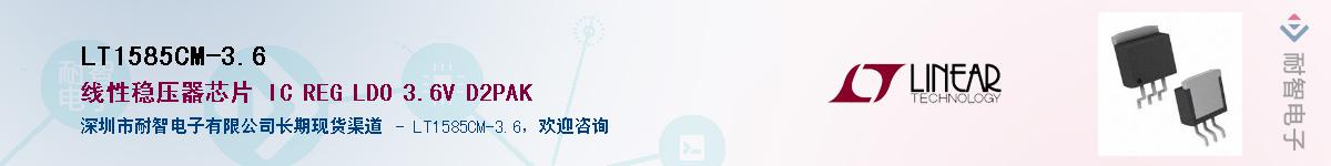 LT1585CM-3.6����(y��ng)��-�������