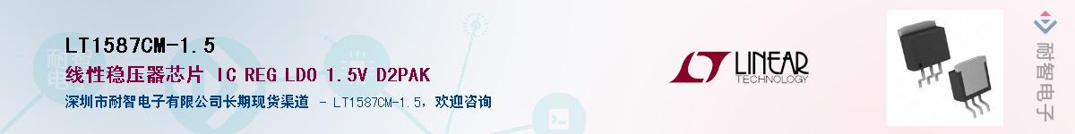 LT1587CM-1.5����(y��ng)��-�������