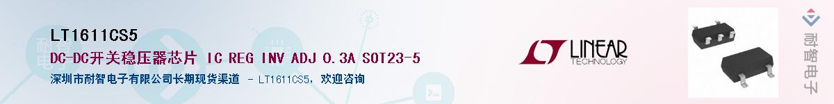 LT1611CS5����(y��ng)��-�������