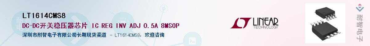 LT1614CMS8����(y��ng)��-�������