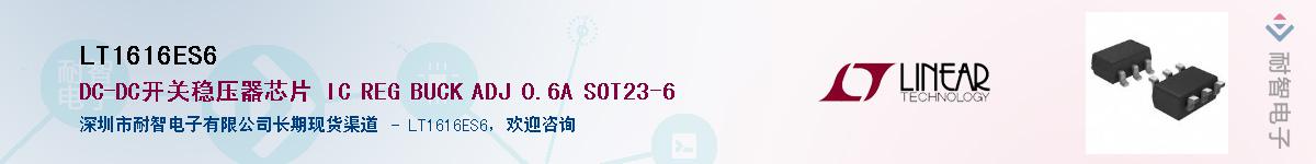 LT1616ES6������-�������