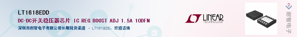 LT1618EDD������-�������