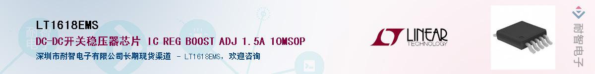 LT1618EMS����(y��ng)��-�������