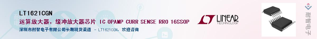 LT1621CGN����(y��ng)��-�������