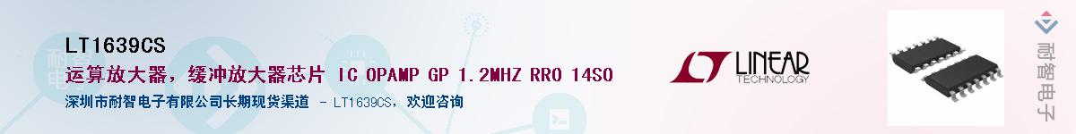 LT1639CS������-�������