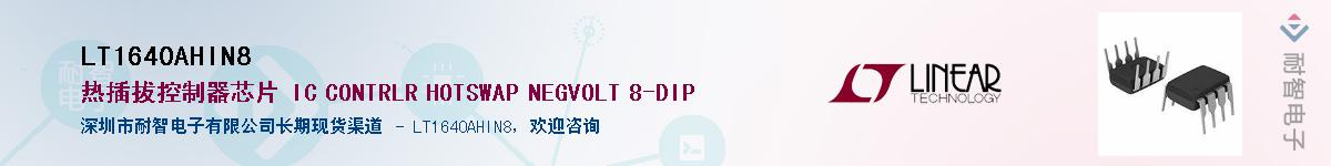 LT1640AHIN8������-�������