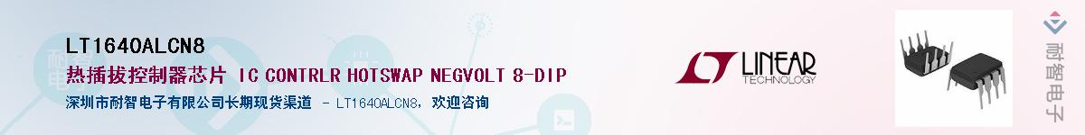 LT1640ALCN8������-�������