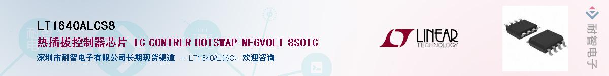 LT1640ALCS8������-�������