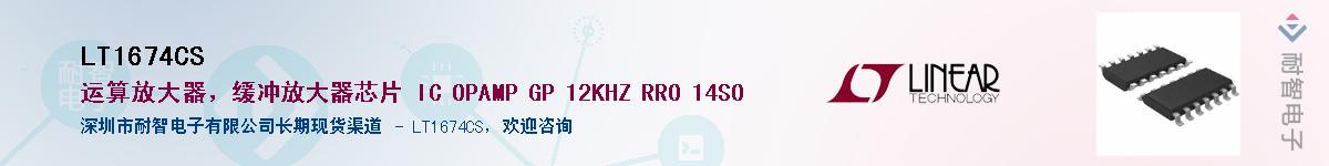 LT1674CS������-�������