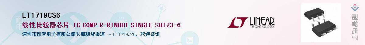LT1719CS6������-�������