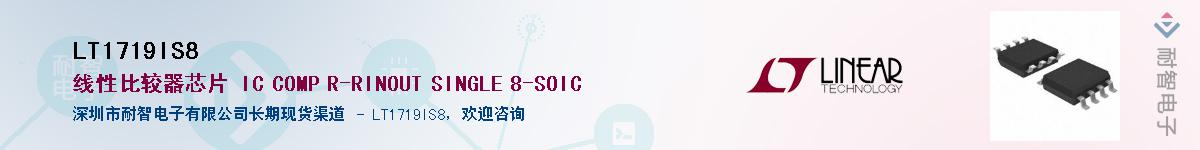 LT1719IS8����(y��ng)��-�������